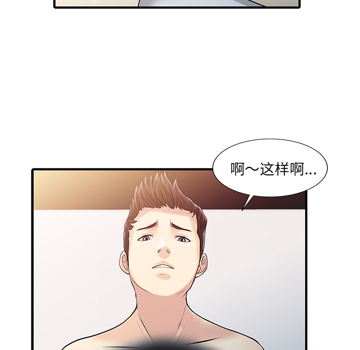 [韩国漫画] 家有双妻 爱情,熟女人妻,巨乳大奶#[81P]-34