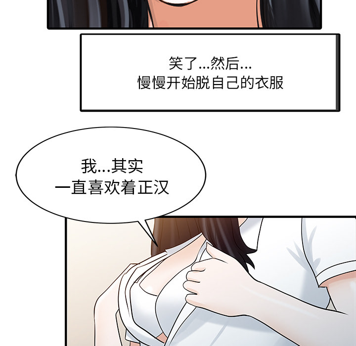 [韩国漫画] 家有双妻 爱情,熟女人妻,巨乳大奶#[81P]-36