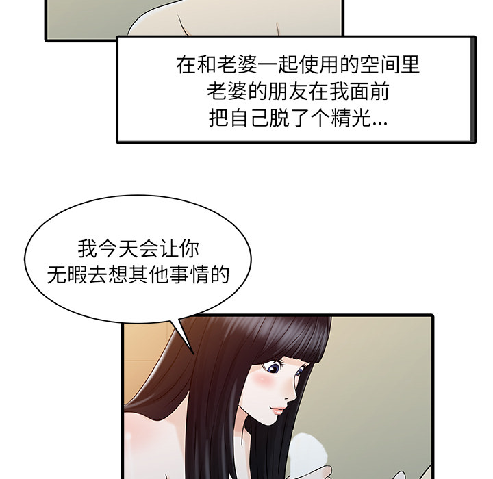 [韩国漫画] 家有双妻 爱情,熟女人妻,巨乳大奶#[81P]-40