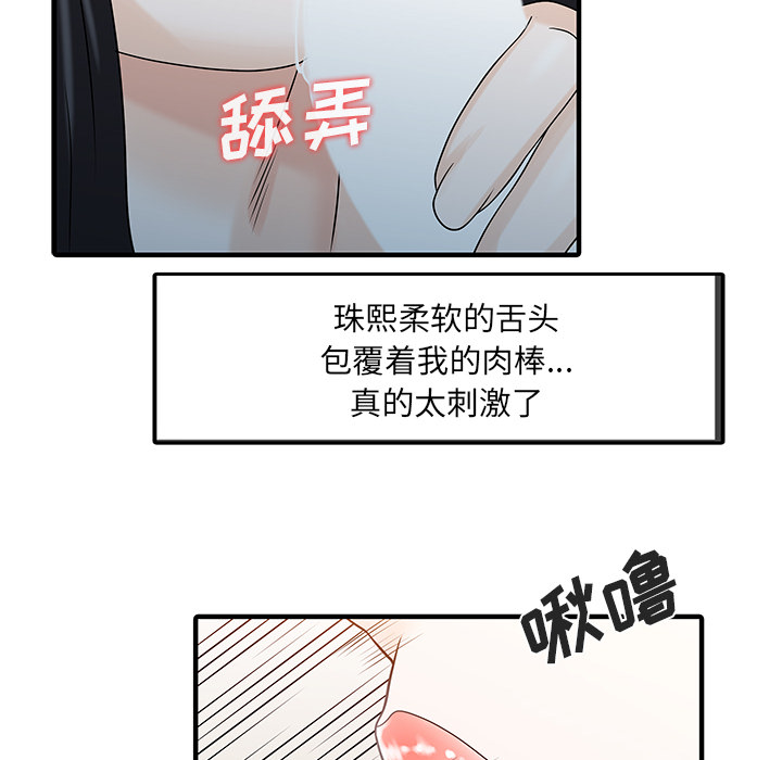 [韩国漫画] 家有双妻 爱情,熟女人妻,巨乳大奶#[81P]-42