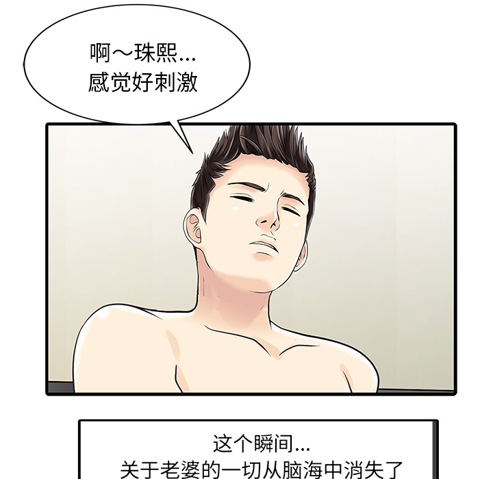[韩国漫画] 家有双妻 爱情,熟女人妻,巨乳大奶#[81P]-44