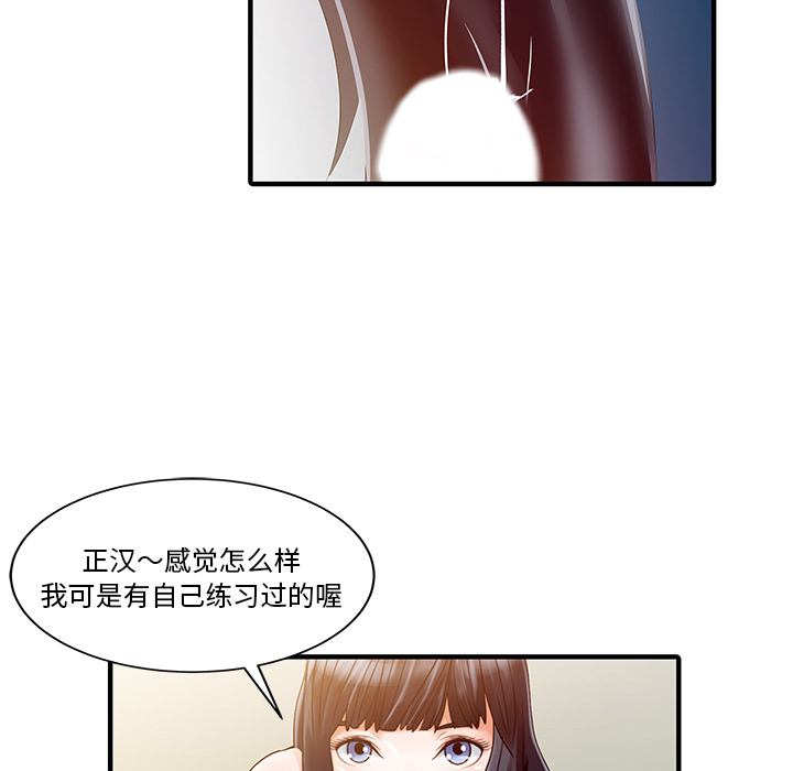 [韩国漫画] 家有双妻 爱情,熟女人妻,巨乳大奶#[81P]-46