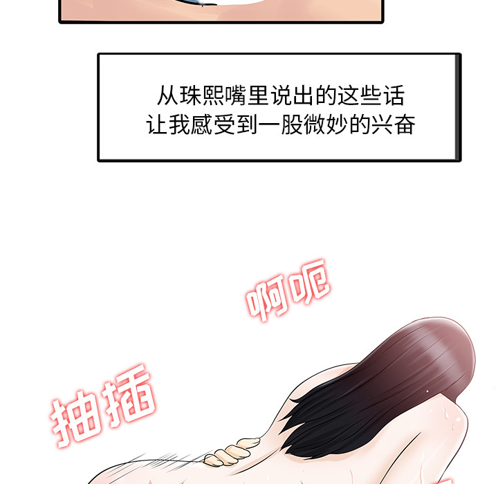 [韩国漫画] 家有双妻 爱情,熟女人妻,巨乳大奶#[81P]-50