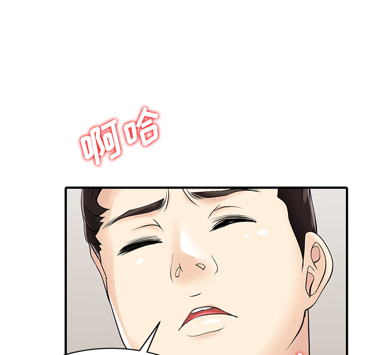 [韩国漫画] 家有双妻 爱情,熟女人妻,巨乳大奶#[81P]-55