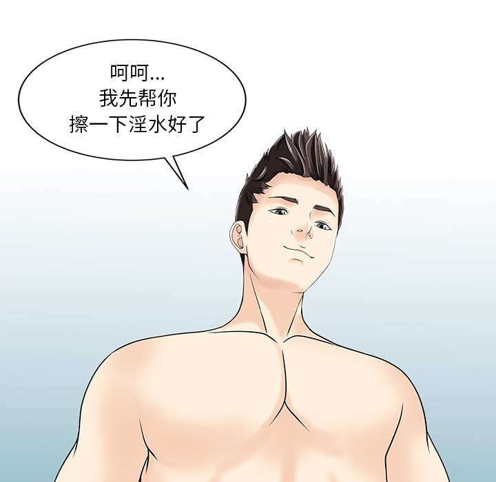 [韩国漫画] 家有双妻 爱情,熟女人妻,巨乳大奶#[81P]-59