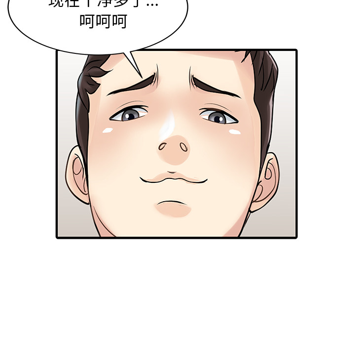 [韩国漫画] 家有双妻 爱情,熟女人妻,巨乳大奶#[81P]-63