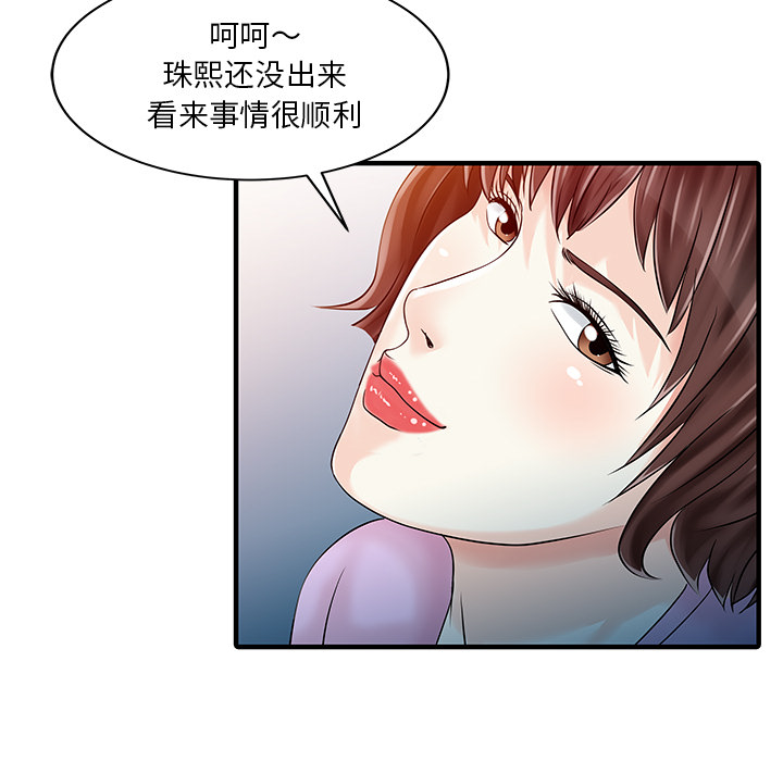[韩国漫画] 家有双妻 爱情,熟女人妻,巨乳大奶#[81P]-74