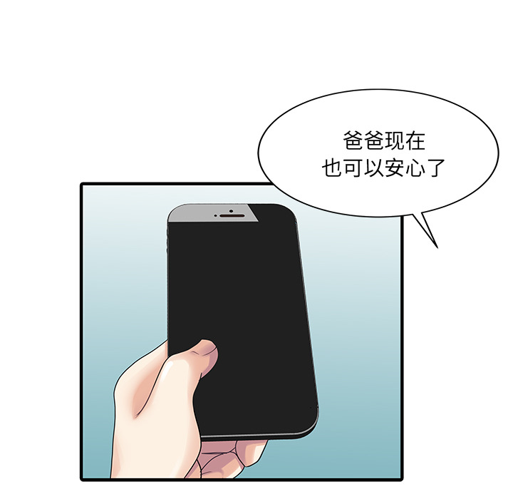 [韩国漫画] 家有双妻 爱情,熟女人妻,巨乳大奶#[81P]-75