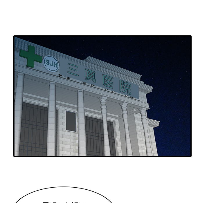 [韩国漫画] 家有双妻 爱情,熟女人妻,巨乳大奶#[81P]-77