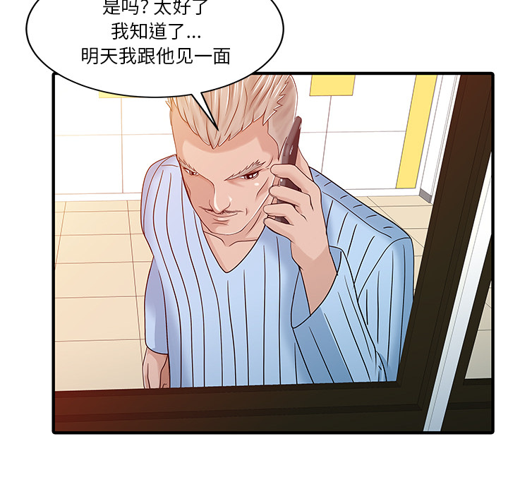 [韩国漫画] 家有双妻 爱情,熟女人妻,巨乳大奶#[81P]-78
