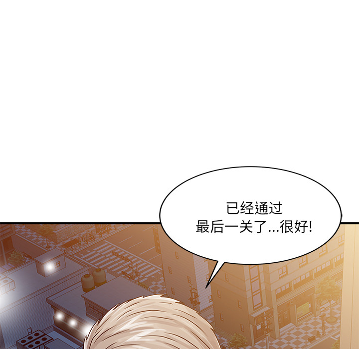 [韩国漫画] 家有双妻 爱情,熟女人妻,巨乳大奶#[81P]-79