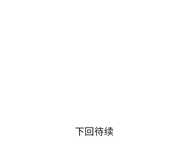 [韩国漫画] 家有双妻 爱情,熟女人妻,巨乳大奶#[81P]-81