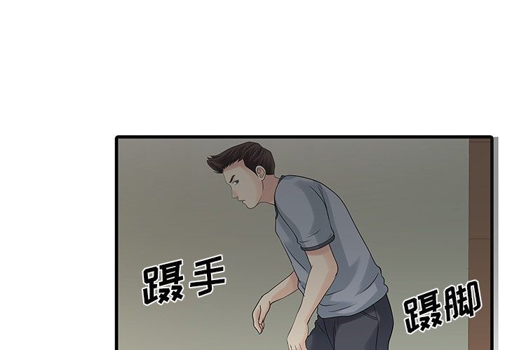 [韩国漫画] 家有双妻 爱情,熟女人妻,巨乳大奶#[76P]-1
