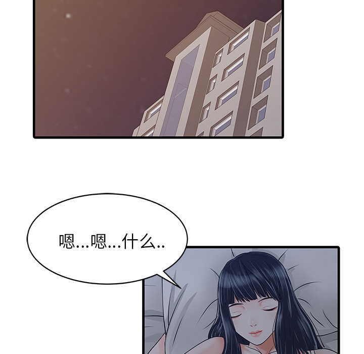 [韩国漫画] 家有双妻 爱情,熟女人妻,巨乳大奶#[76P]-11