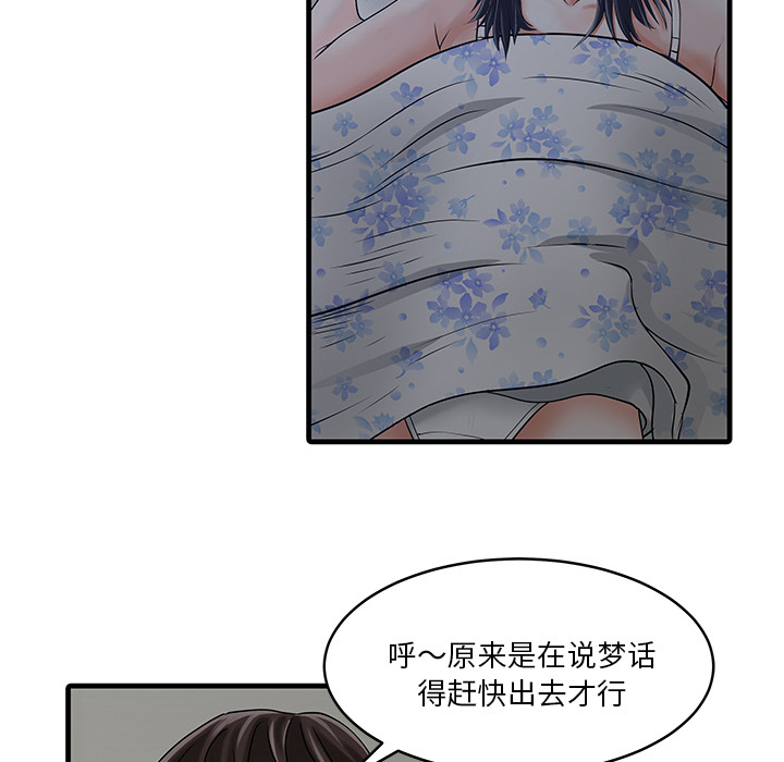 [韩国漫画] 家有双妻 爱情,熟女人妻,巨乳大奶#[76P]-12