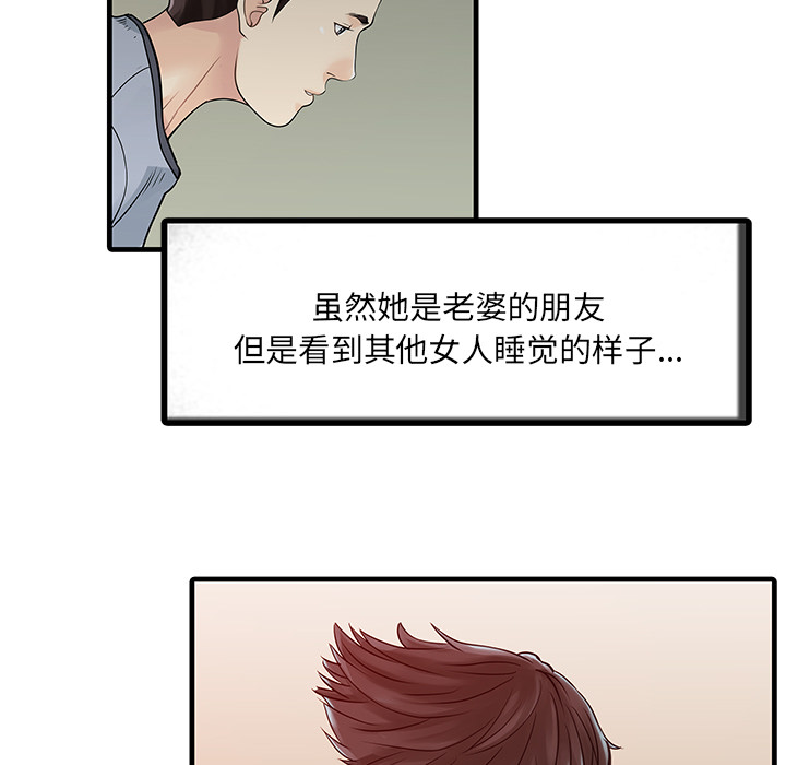[韩国漫画] 家有双妻 爱情,熟女人妻,巨乳大奶#[76P]-15