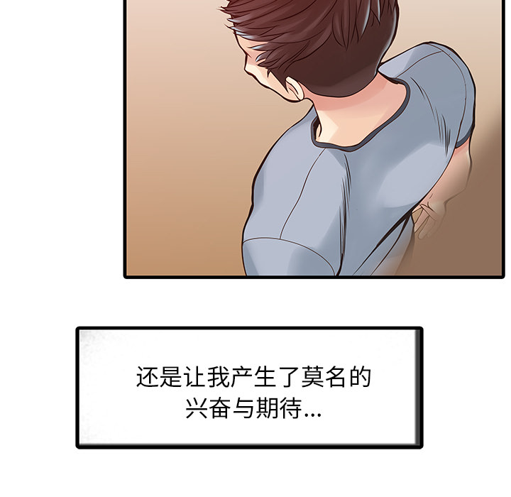 [韩国漫画] 家有双妻 爱情,熟女人妻,巨乳大奶#[76P]-16