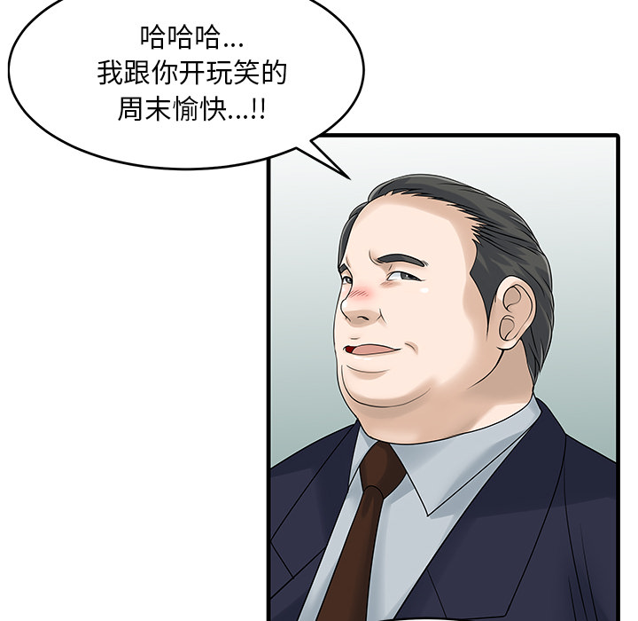 [韩国漫画] 家有双妻 爱情,熟女人妻,巨乳大奶#[76P]-30