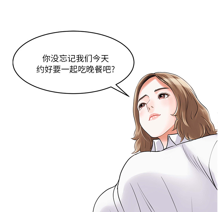 [韩国漫画] 家有双妻 爱情,熟女人妻,巨乳大奶#[76P]-33
