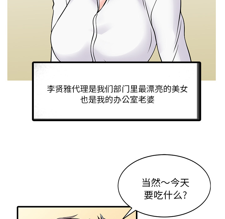 [韩国漫画] 家有双妻 爱情,熟女人妻,巨乳大奶#[76P]-35