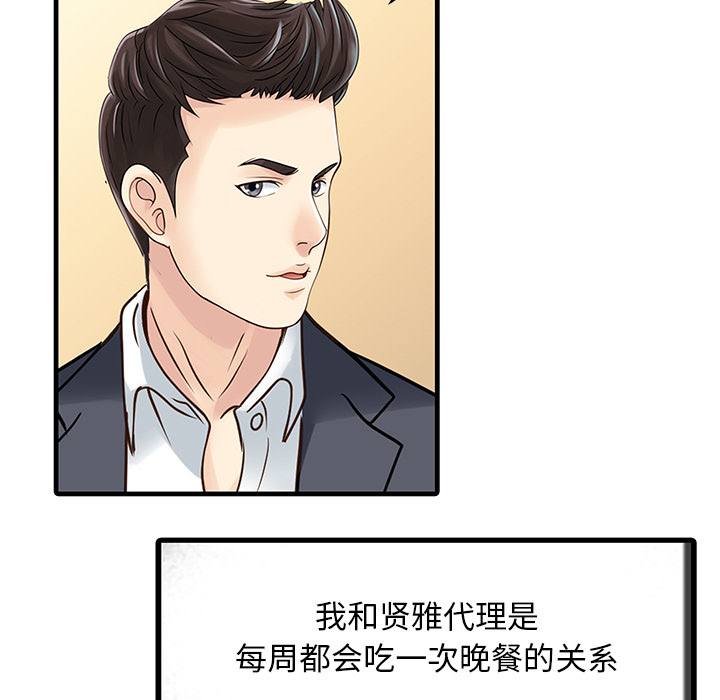 [韩国漫画] 家有双妻 爱情,熟女人妻,巨乳大奶#[76P]-36