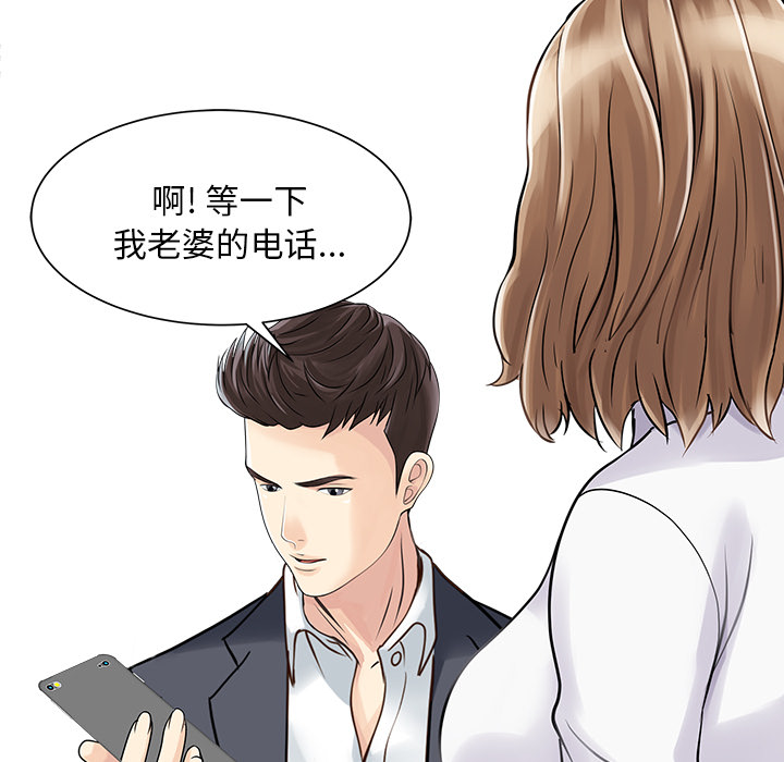 [韩国漫画] 家有双妻 爱情,熟女人妻,巨乳大奶#[76P]-38