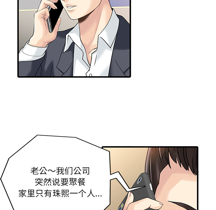 [韩国漫画] 家有双妻 爱情,熟女人妻,巨乳大奶#[76P]-40
