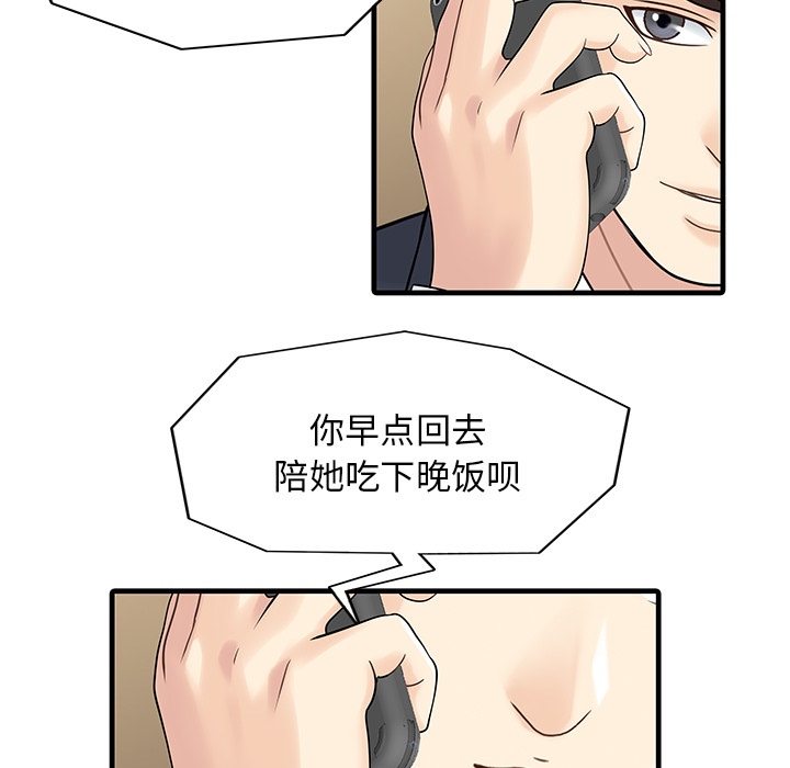 [韩国漫画] 家有双妻 爱情,熟女人妻,巨乳大奶#[76P]-41