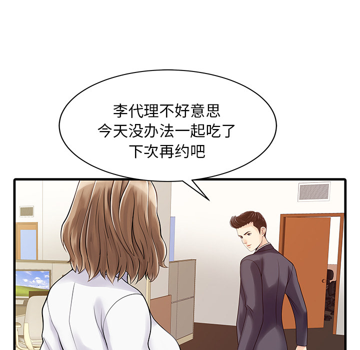 [韩国漫画] 家有双妻 爱情,熟女人妻,巨乳大奶#[76P]-44
