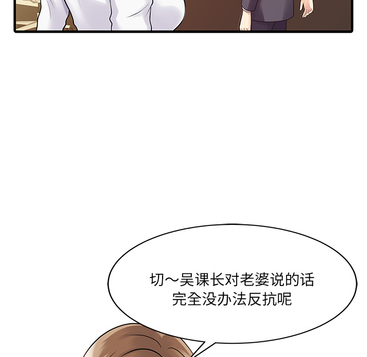 [韩国漫画] 家有双妻 爱情,熟女人妻,巨乳大奶#[76P]-45