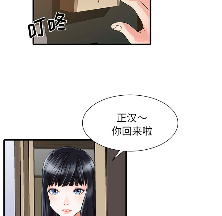 [韩国漫画] 家有双妻 爱情,熟女人妻,巨乳大奶#[76P]-49