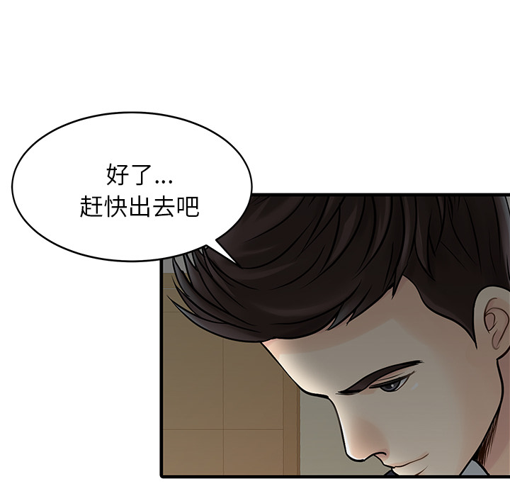 [韩国漫画] 家有双妻 爱情,熟女人妻,巨乳大奶#[76P]-5