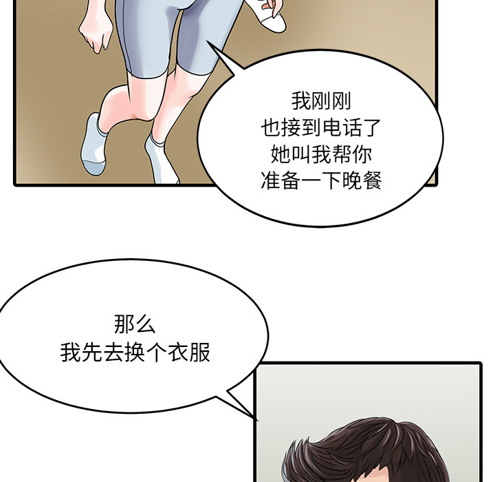 [韩国漫画] 家有双妻 爱情,熟女人妻,巨乳大奶#[76P]-54