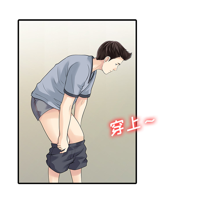 [韩国漫画] 家有双妻 爱情,熟女人妻,巨乳大奶#[76P]-58