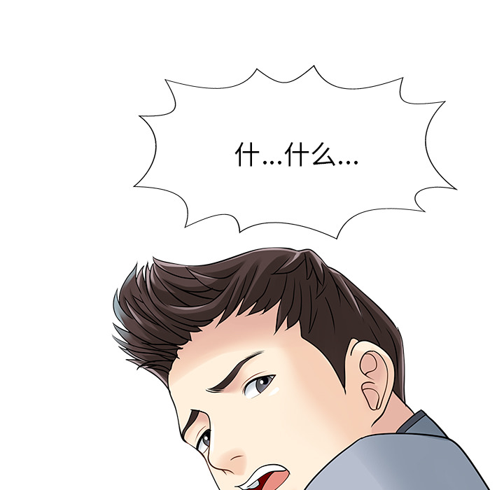 [韩国漫画] 家有双妻 爱情,熟女人妻,巨乳大奶#[76P]-6