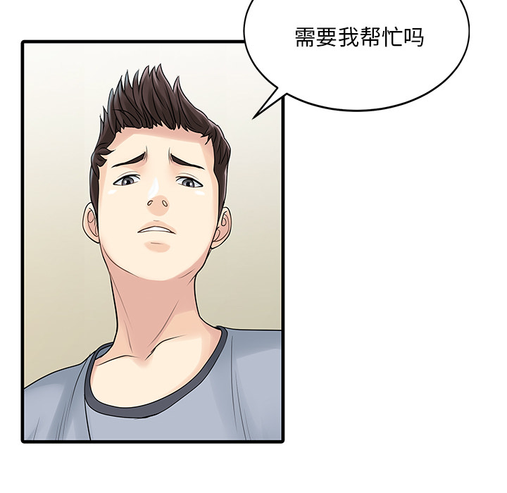 [韩国漫画] 家有双妻 爱情,熟女人妻,巨乳大奶#[76P]-63