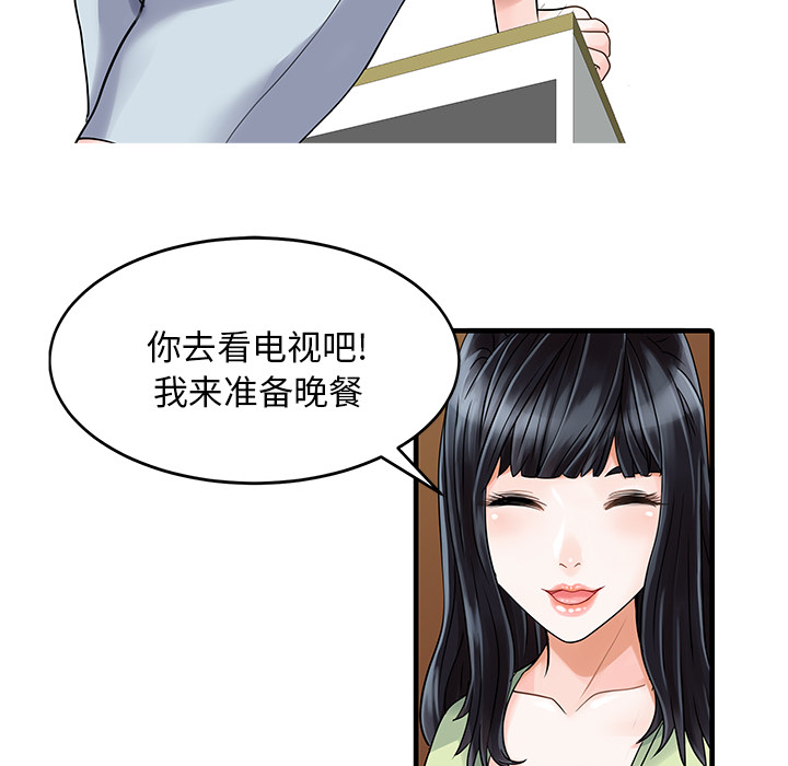 [韩国漫画] 家有双妻 爱情,熟女人妻,巨乳大奶#[76P]-65