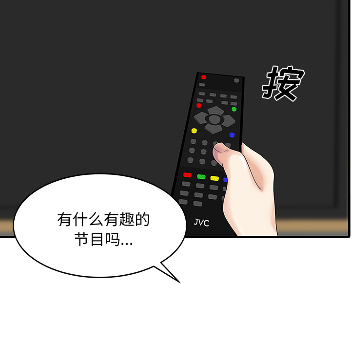 [韩国漫画] 家有双妻 爱情,熟女人妻,巨乳大奶#[76P]-68