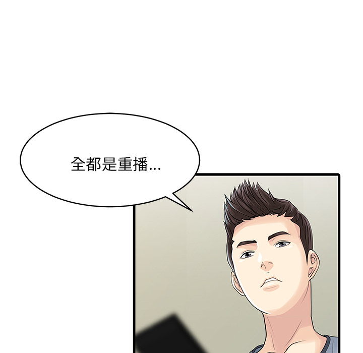 [韩国漫画] 家有双妻 爱情,熟女人妻,巨乳大奶#[76P]-70
