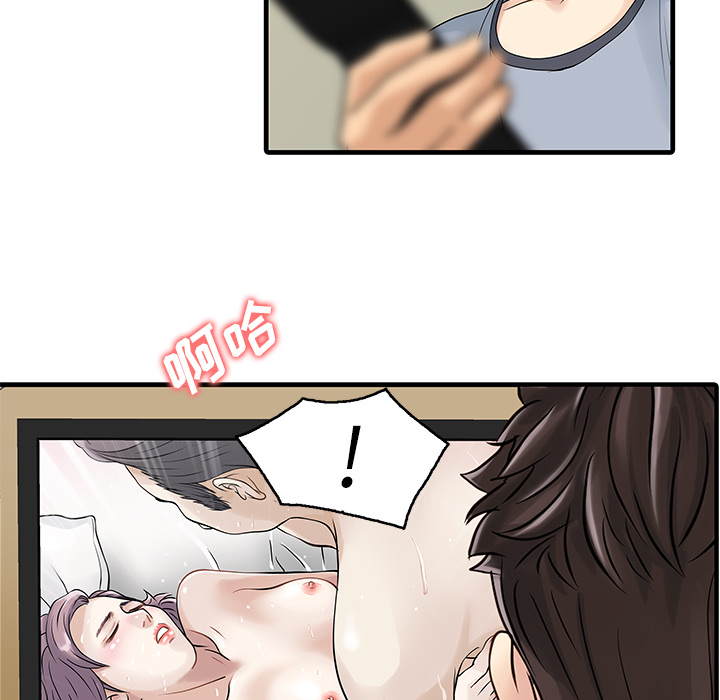 [韩国漫画] 家有双妻 爱情,熟女人妻,巨乳大奶#[76P]-71