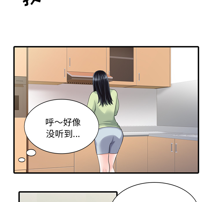 [韩国漫画] 家有双妻 爱情,熟女人妻,巨乳大奶#[76P]-73