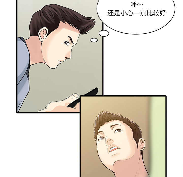[韩国漫画] 家有双妻 爱情,熟女人妻,巨乳大奶#[76P]-74