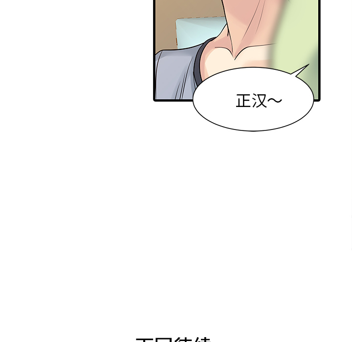 [韩国漫画] 家有双妻 爱情,熟女人妻,巨乳大奶#[76P]-75