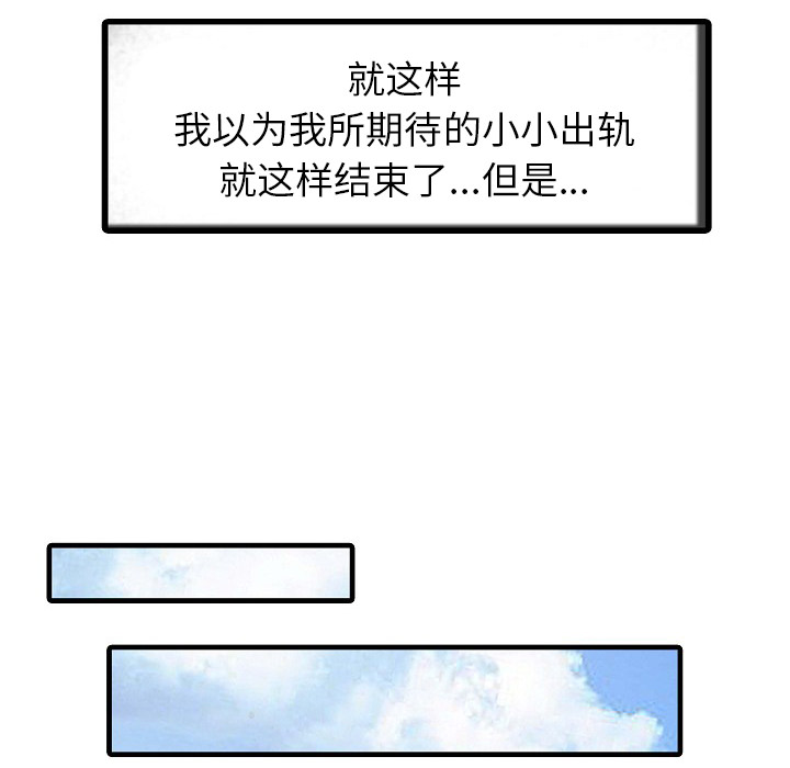 [韩国漫画] 家有双妻 爱情,熟女人妻,巨乳大奶#[82P]-14