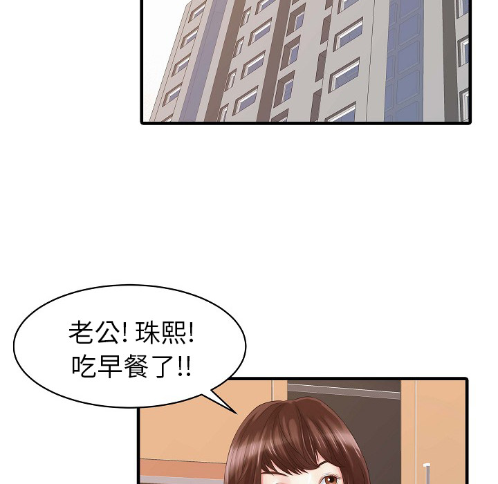 [韩国漫画] 家有双妻 爱情,熟女人妻,巨乳大奶#[82P]-16