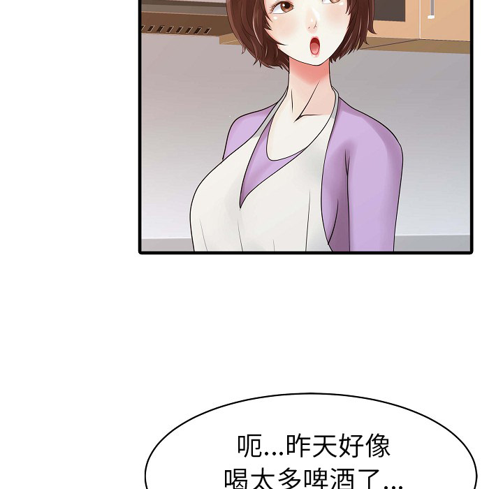 [韩国漫画] 家有双妻 爱情,熟女人妻,巨乳大奶#[82P]-17
