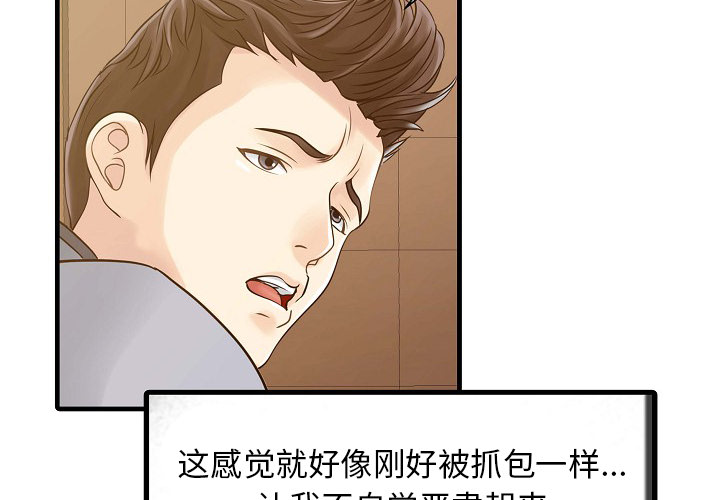 [韩国漫画] 家有双妻 爱情,熟女人妻,巨乳大奶#[82P]-2