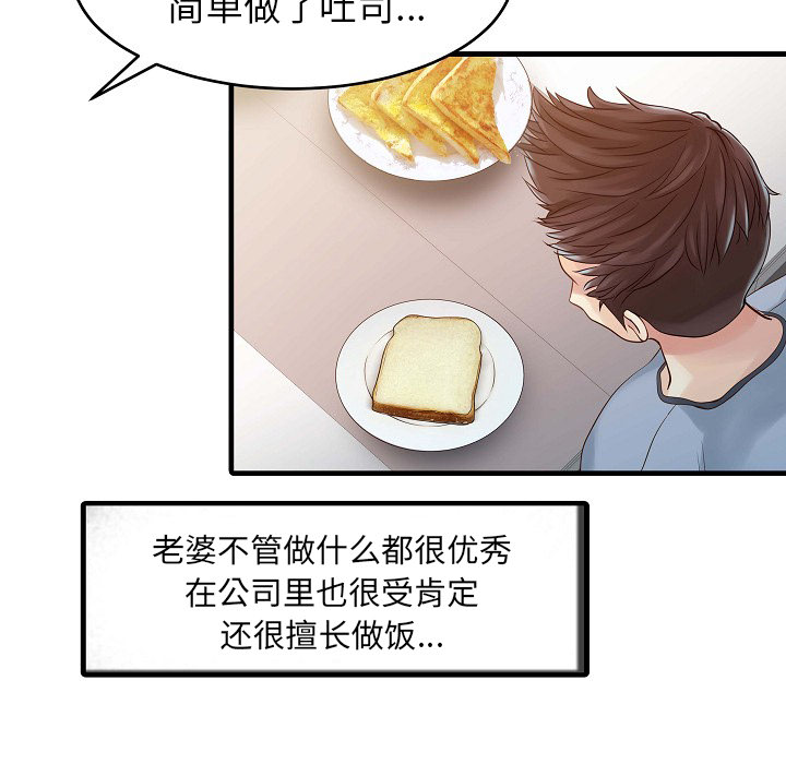 [韩国漫画] 家有双妻 爱情,熟女人妻,巨乳大奶#[82P]-21