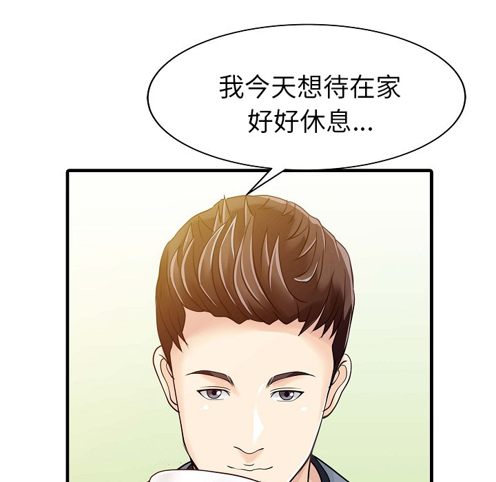 [韩国漫画] 家有双妻 爱情,熟女人妻,巨乳大奶#[82P]-25