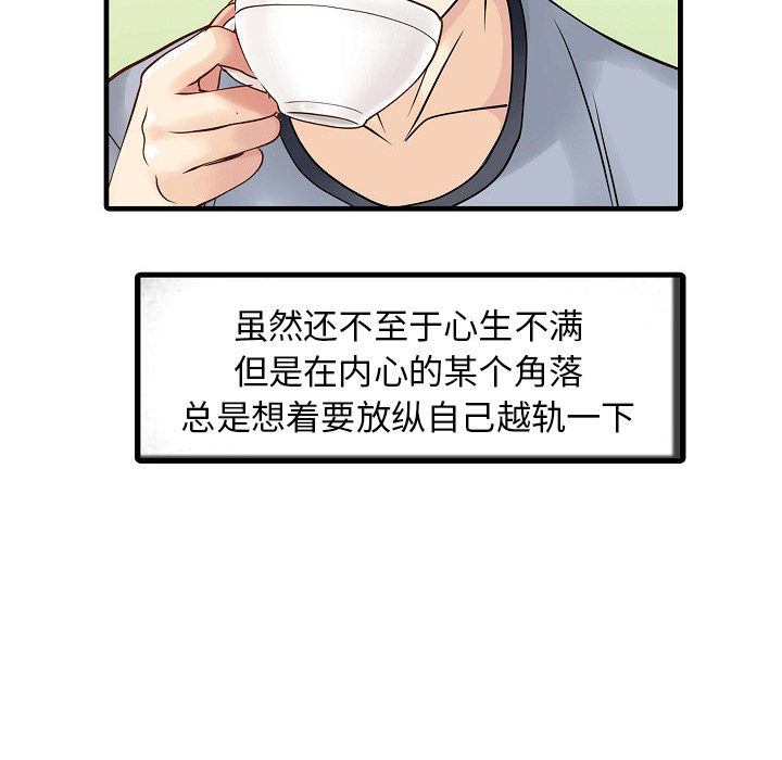 [韩国漫画] 家有双妻 爱情,熟女人妻,巨乳大奶#[82P]-26